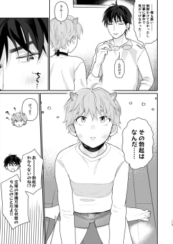 Page 114 of Juvenile 2024-3