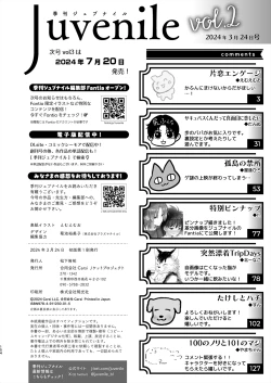 Page 151 of Juvenile 2024-3