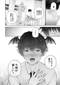 Page 45 of Juvenile 2024-3