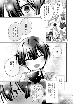 Page 4 of Juvenile 2024-3