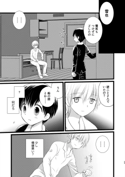 Page 58 of Juvenile 2024-3