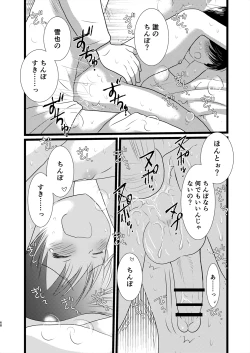 Page 67 of Juvenile 2024-3