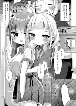 Page 3 of Densha de AquShio Futanari Ecchi