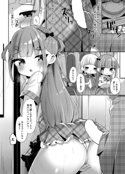 Page 4 of Densha de AquShio Futanari Ecchi