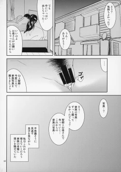 Page 33 of Boketsu o Horu 20