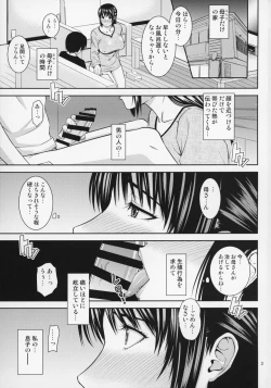 Page 4 of Boketsu o Horu 20