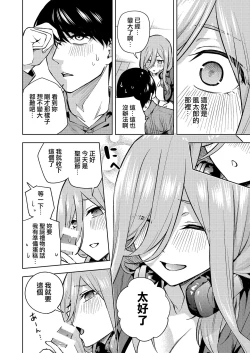 Page 13 of Kuribotchi Miku