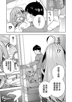 Page 20 of Kuribotchi Miku