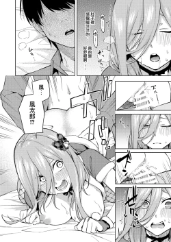 Page 23 of Kuribotchi Miku