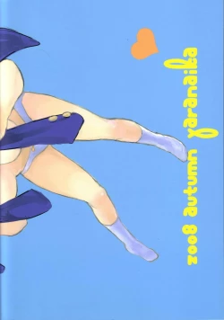 Page 17 of Royal Straight Platonic