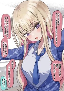 Page 2 of 幼馴染のギャルとオタク君のセフレ関係 カラー６ページ 新年あけましておめでとうございます!