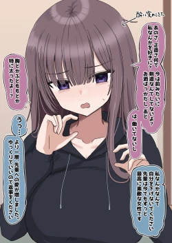 Page 5 of 昔は、凛としてかっこよかった先輩だけど今は…