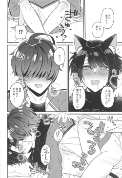 Page 21 of Matsui Neko-chan Hatsujouki!