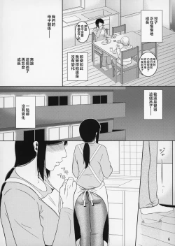 Page 105 of Boketsu o Horu 8-12