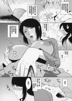 Page 109 of Boketsu o Horu 8-12