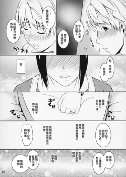 Page 122 of Boketsu o Horu 8-12
