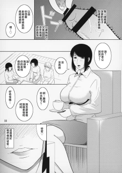 Page 132 of Boketsu o Horu 8-12
