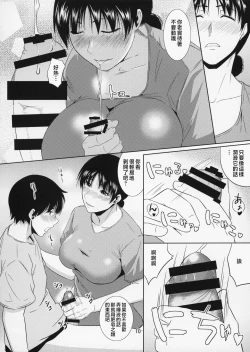 Page 146 of Boketsu o Horu 8-12