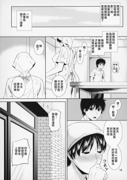 Page 150 of Boketsu o Horu 8-12