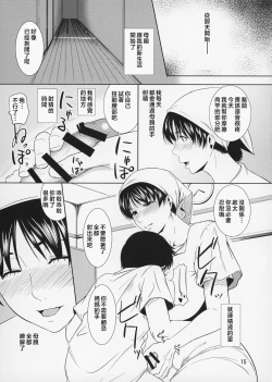 Page 151 of Boketsu o Horu 8-12