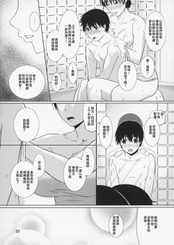 Page 156 of Boketsu o Horu 8-12