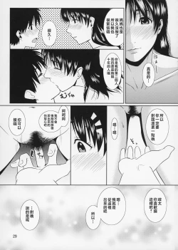 Page 165 of Boketsu o Horu 8-12