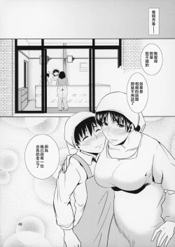 Page 176 of Boketsu o Horu 8-12