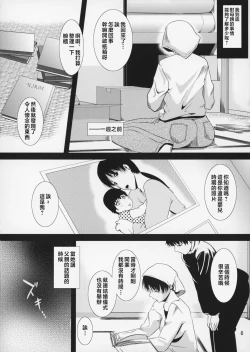 Page 187 of Boketsu o Horu 8-12