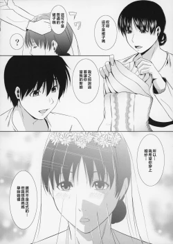 Page 189 of Boketsu o Horu 8-12