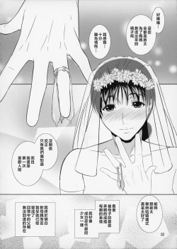 Page 213 of Boketsu o Horu 8-12