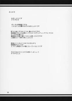 Page 214 of Boketsu o Horu 8-12