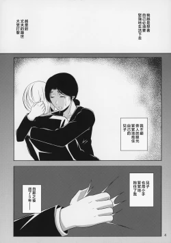 Page 62 of Boketsu o Horu 8-12