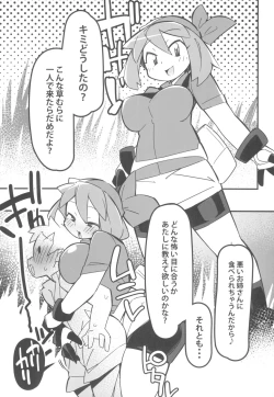 Page 27 of Marushi SUPER2