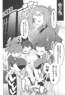 Page 32 of Marushi SUPER2