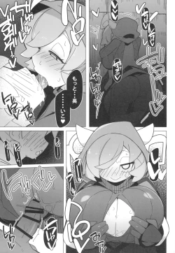 Page 39 of Marushi SUPER2