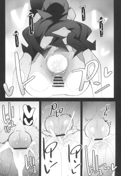 Page 73 of Marushi SUPER2