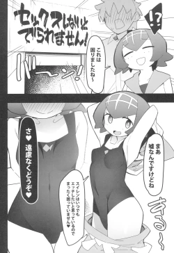 Page 76 of Marushi SUPER2