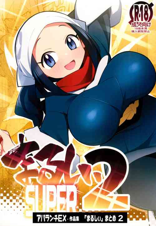 Download Marushi SUPER2