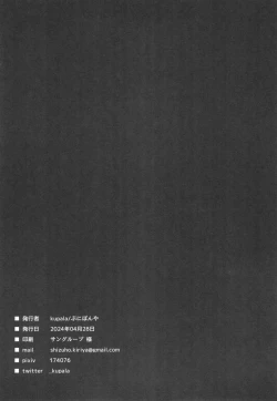 Page 30 of Yoi Manga no Tame ni Keiken ga Iru no!