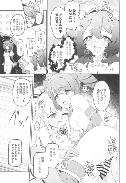 Page 21 of Kaishaku chigai ni akogarete