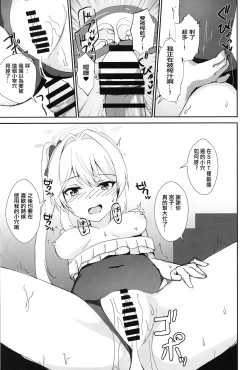 Page 16 of Hatsujou Usagi to Kyouseishori