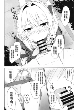 Page 3 of Hatsujou Usagi to Kyouseishori