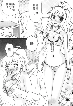 Page 13 of Yuiitsu Muni!