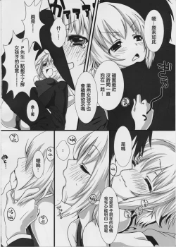 Page 7 of Sachikommunication