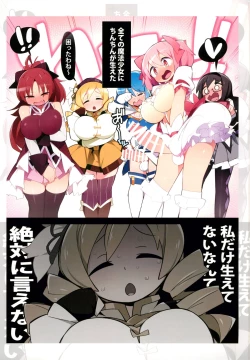 Page 3 of Mami-san dake Haete nai Series