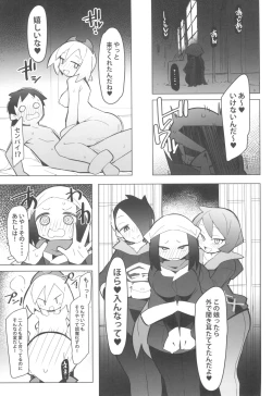 Page 11 of Marushii LG