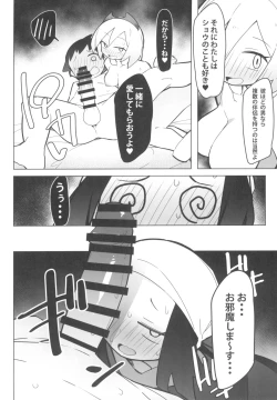 Page 12 of Marushii LG