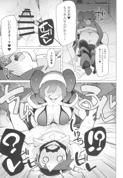 Page 33 of Marushi SUPER
