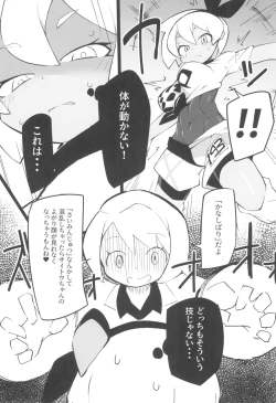 Page 54 of Marushi SUPER