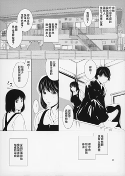 Page 10 of Boketsu o Horu 14-15